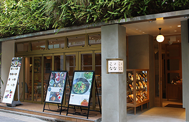 天神店