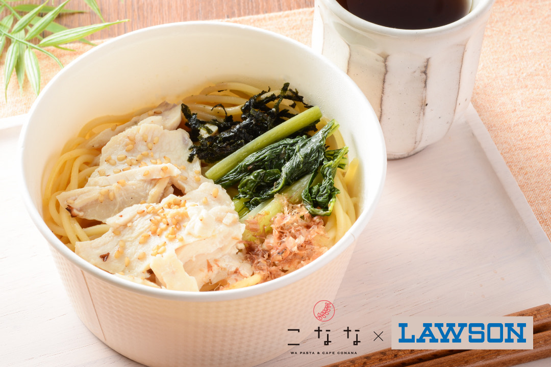 【こなな×ローソン 第2弾】和パスタのお店「こなな」監修の和パスタ「鶏肉の味噌クリームパスタ」が全国のローソンで1/5より販売開始！