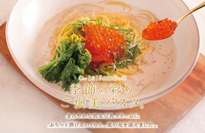 いくら輝くご褒美パスタ！『こなな』から、期間限定“いくらと菜の花の明太豆乳クリーム」”が3月26日より登場！