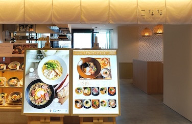 須磨パティオ店