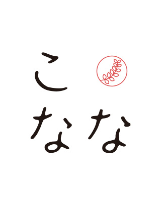 こなな 新ロゴ