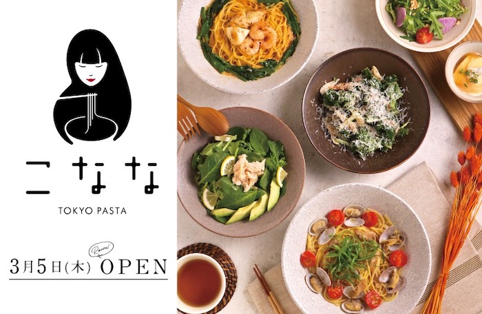 「こなな ルミネ池袋店」が「こなな TOKYO PASTA」として3月5日にリニューアルオープン!