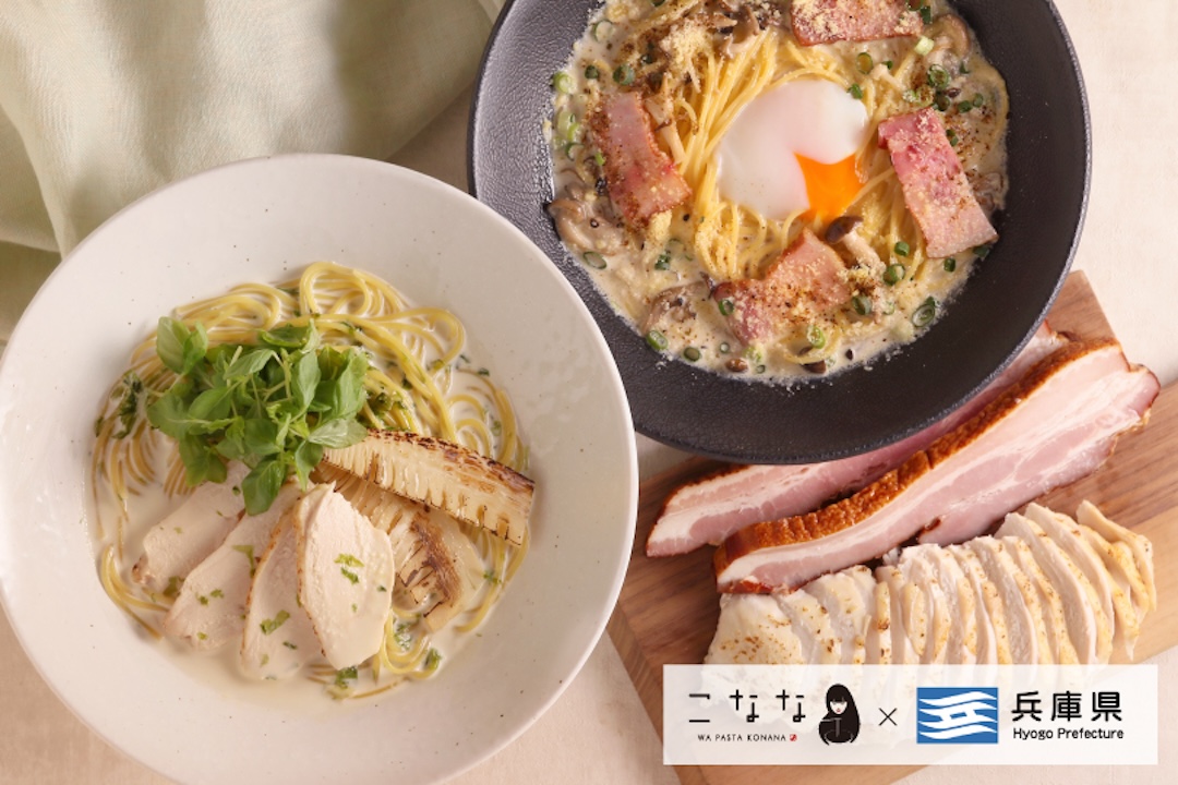 兵庫県産食材を味わう春の和パスタ2種